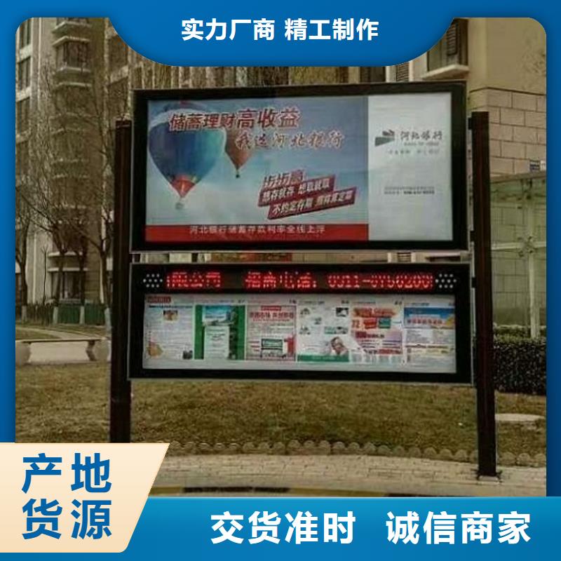 优选：太阳能阅报栏滚动灯箱工厂