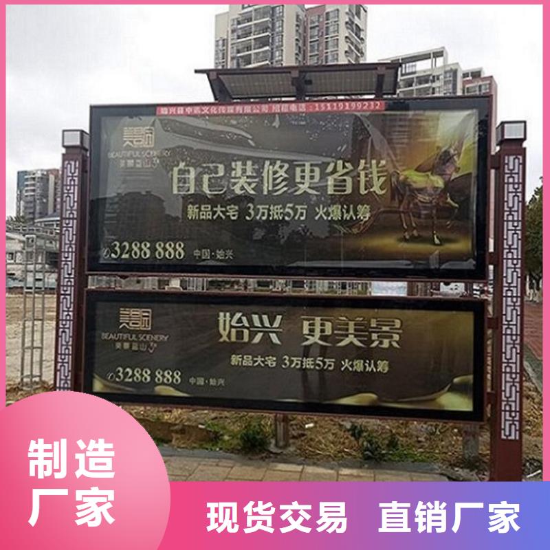 优选：太阳能阅报栏滚动灯箱工厂