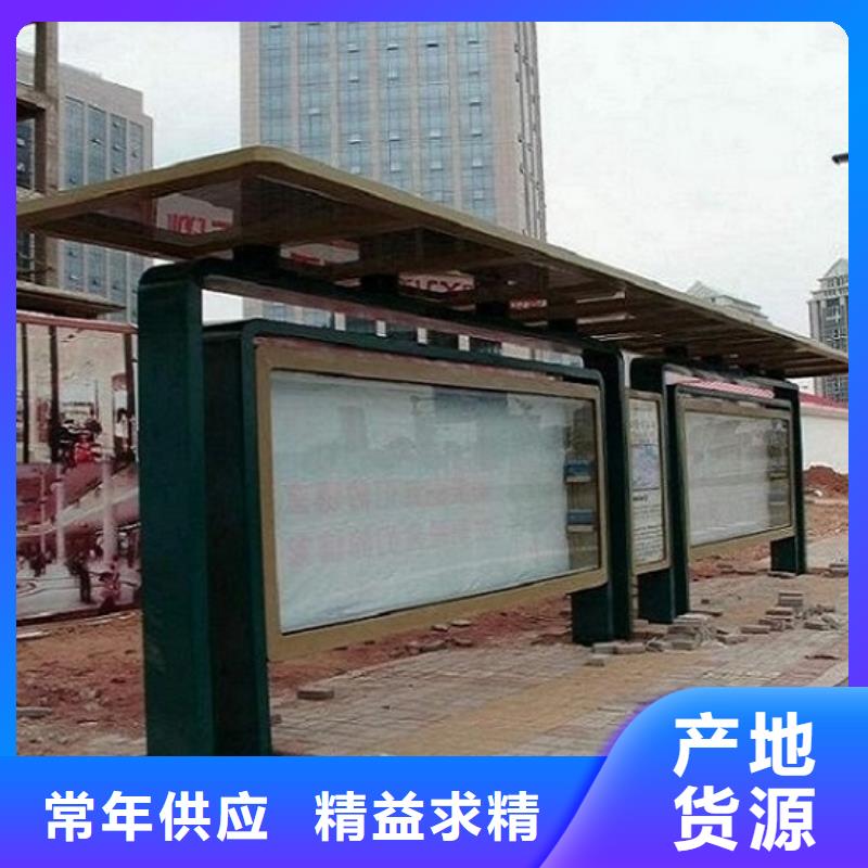 太阳能候车亭、太阳能候车亭厂家直销-认准景秀广告