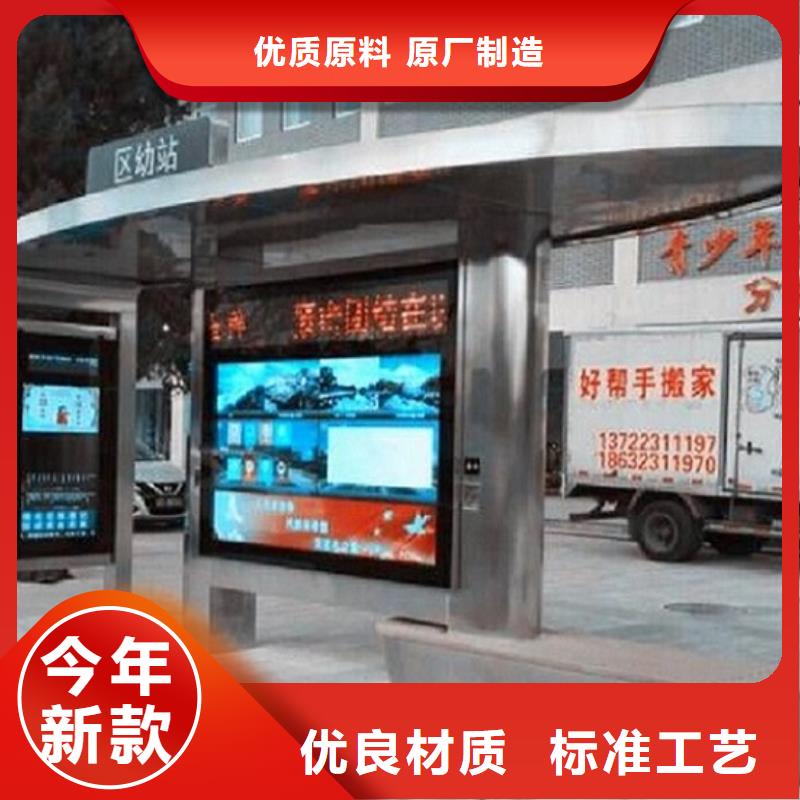城市LED公交站台制作-全国接单