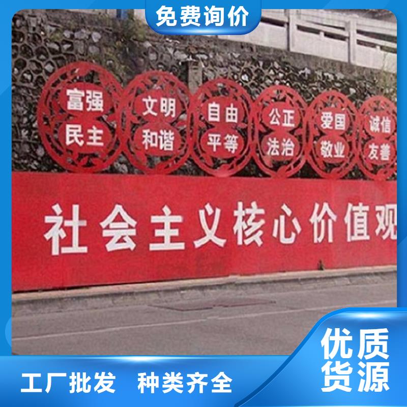 乡村社区核心价值观优良品质