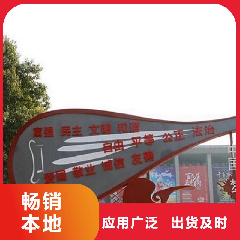 乡村社区核心价值观优良品质