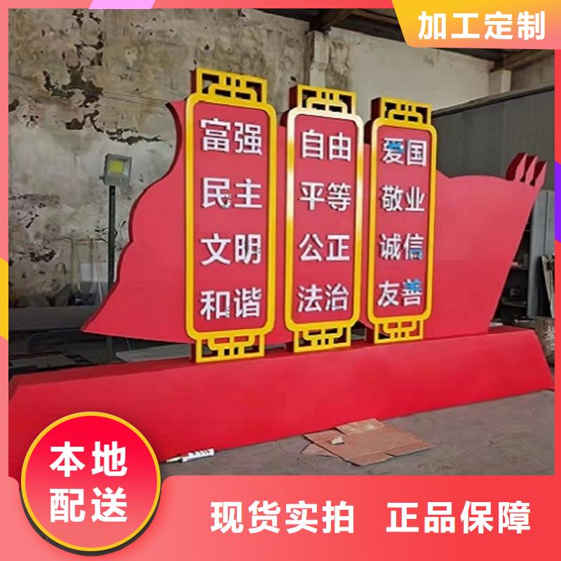 供应新款社区核心价值观认准景秀广告