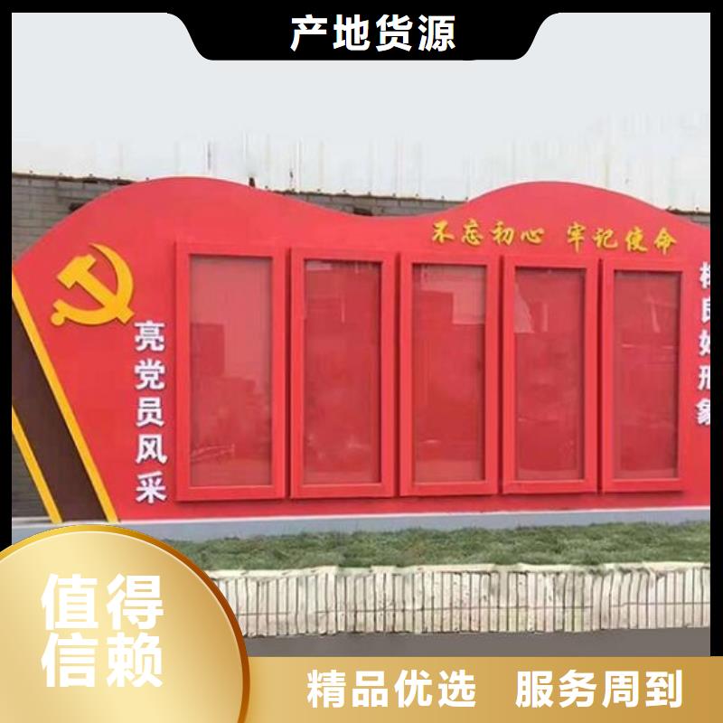红色社区核心价值观-品牌厂家