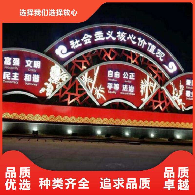 供应新款社区核心价值观认准景秀广告