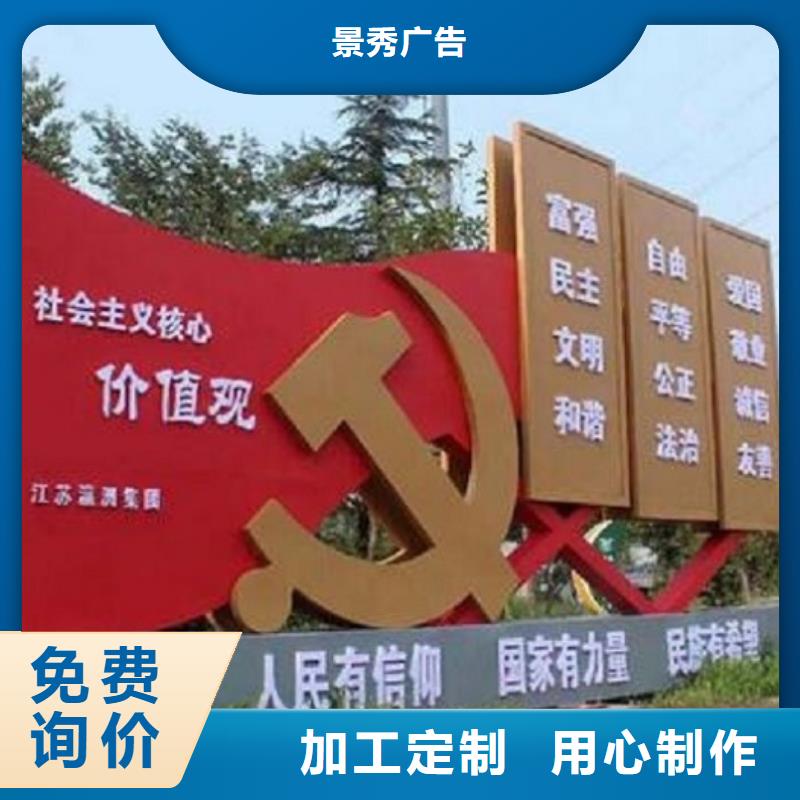 乡村社区核心价值观优良品质