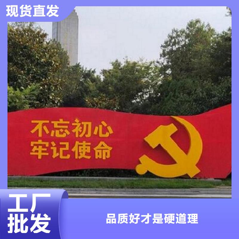 红色社区核心价值观-品牌厂家