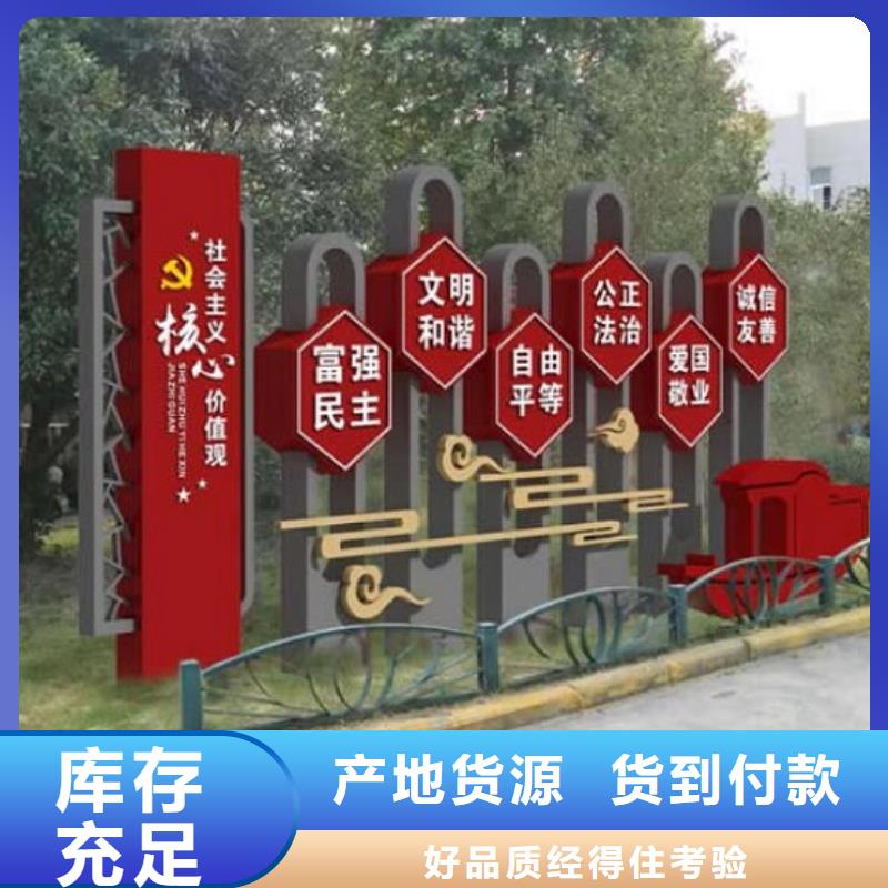 乡村社区核心价值观产品种类