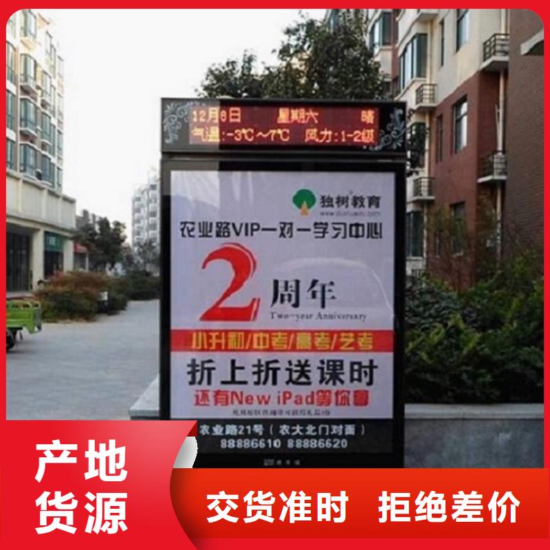 太阳能社区滚动灯箱现货直销厂家