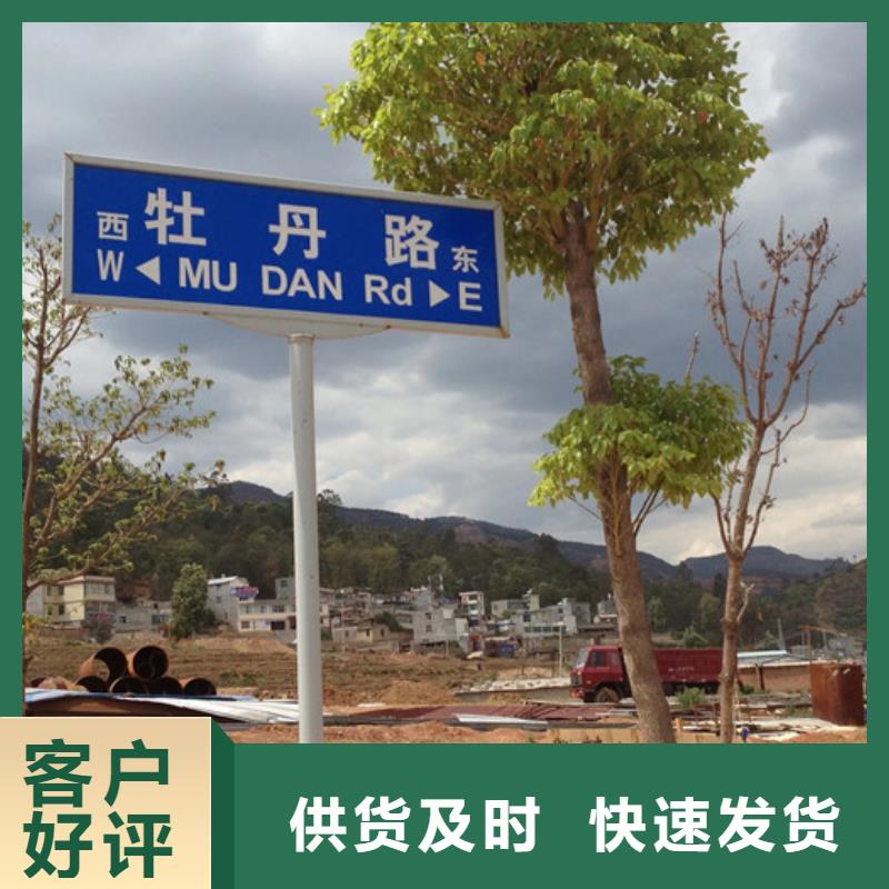 F型路名牌制作材料