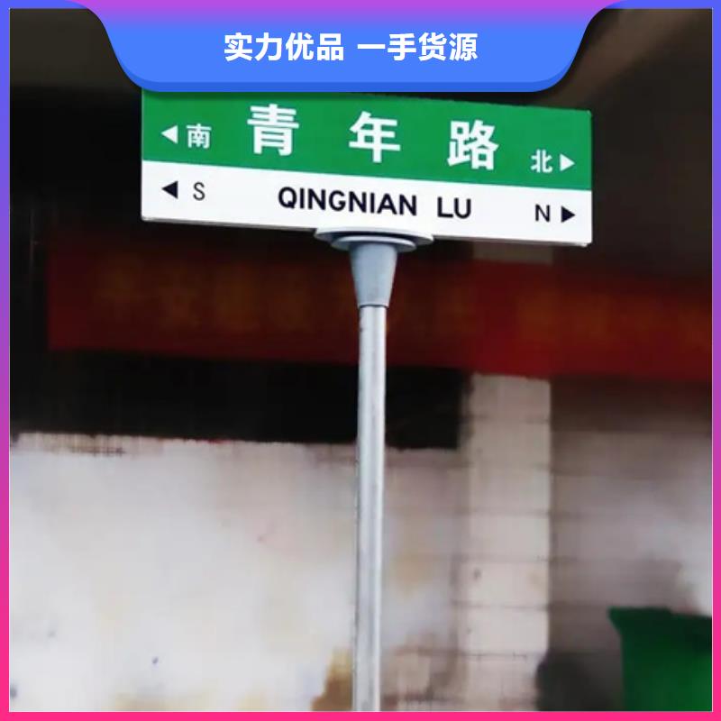 第四代路名牌来样定制