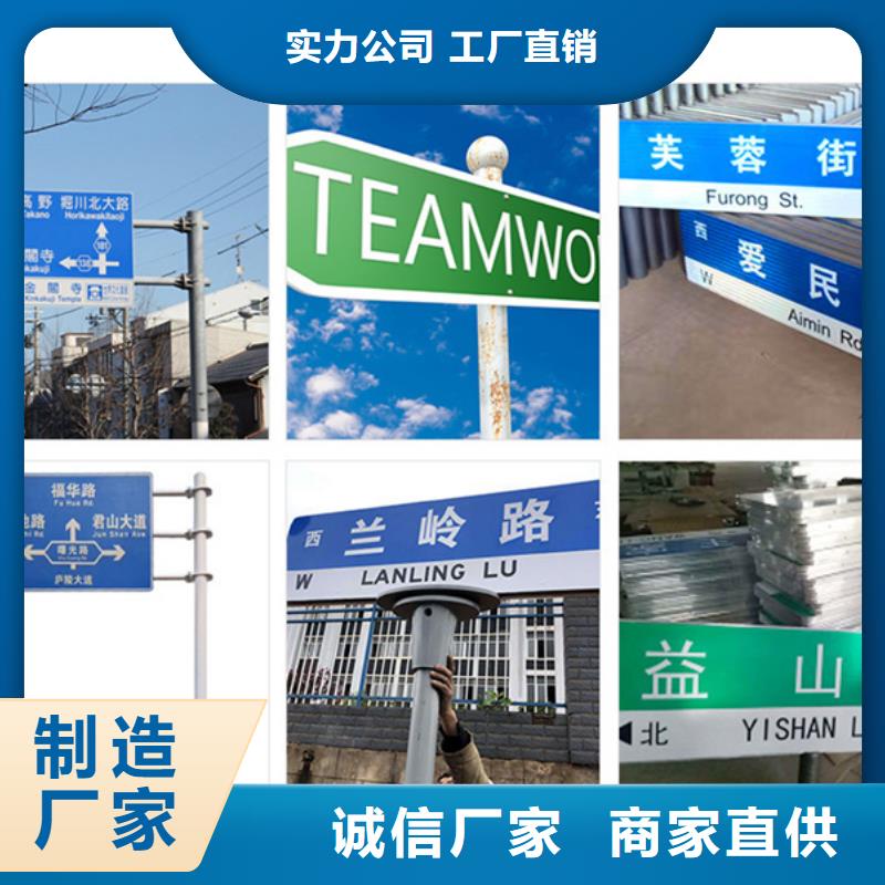 第四代路名牌施工队伍
