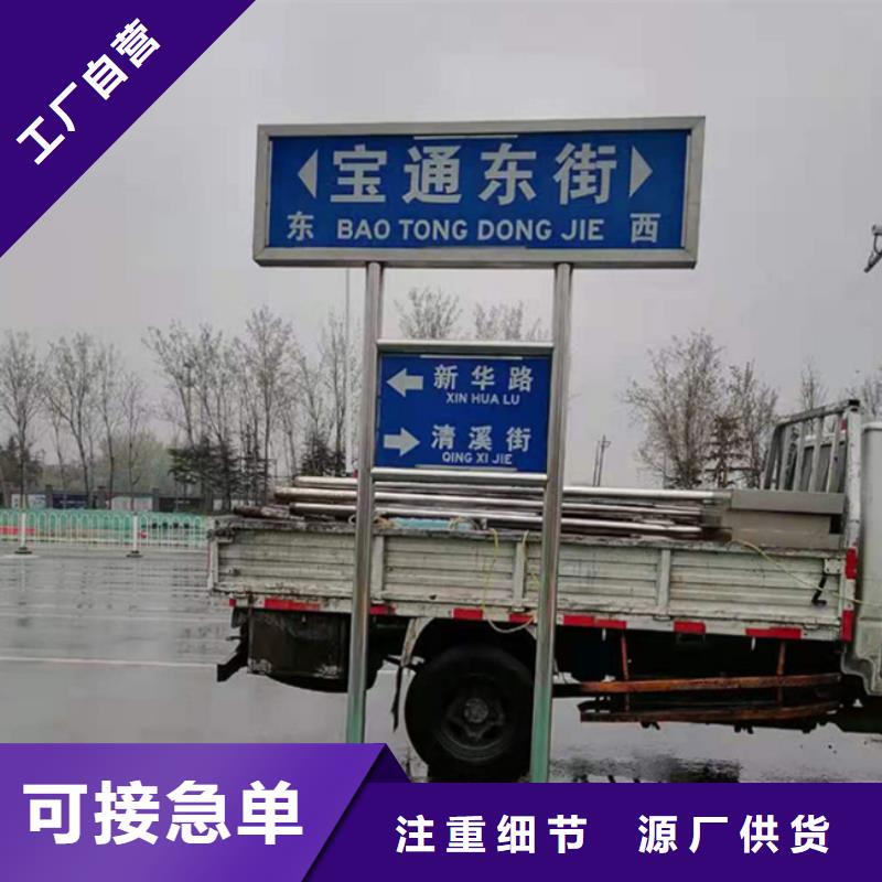 道路路名牌放心选择