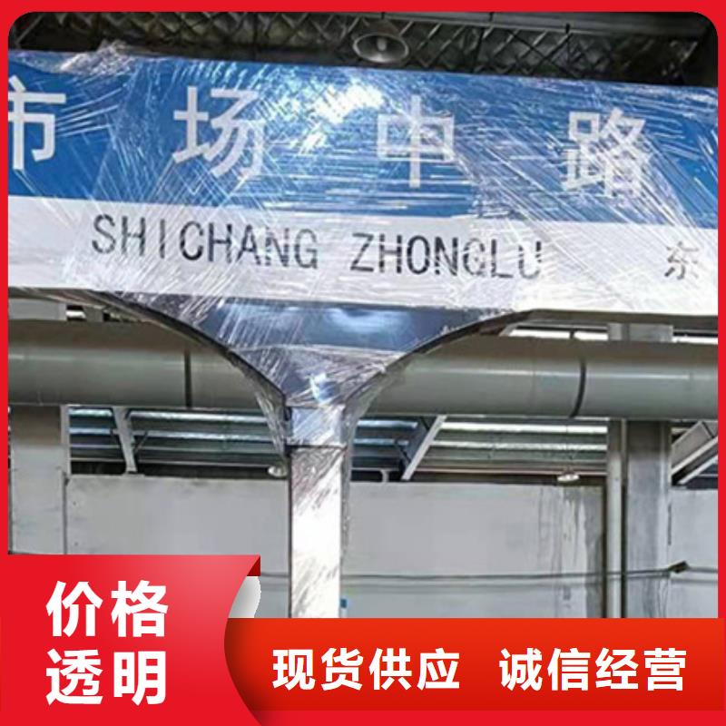 道路路名牌质量放心