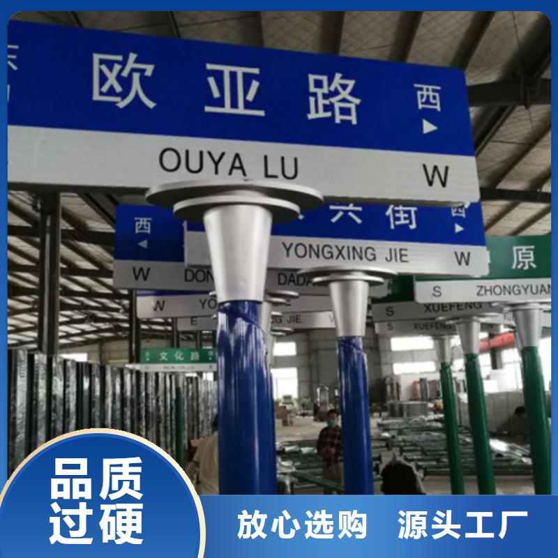 八角立柱路名牌解决方案