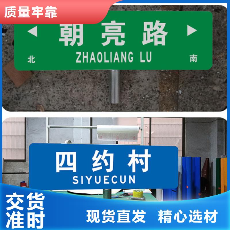 道路路名牌值得信赖