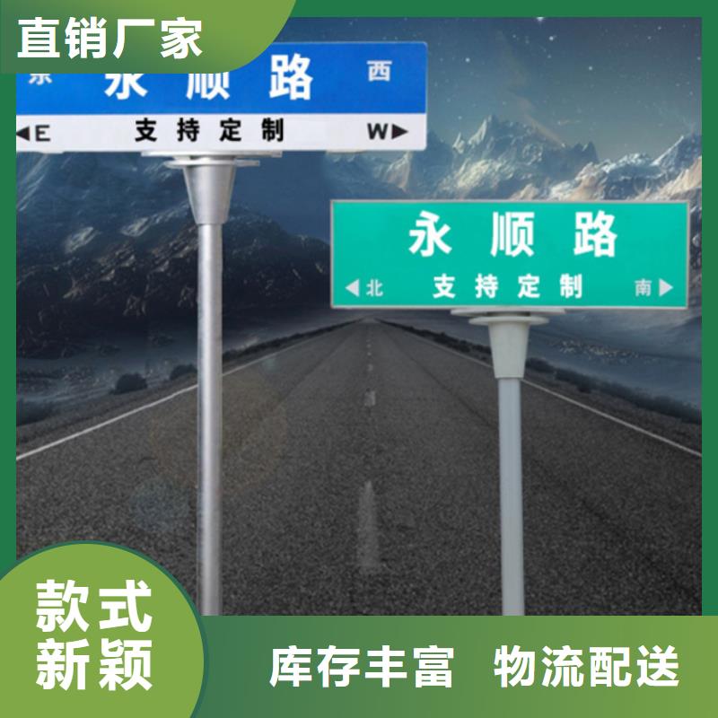 不锈钢路名牌为您服务