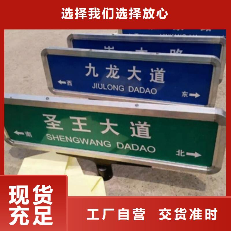 道路标志牌服务为先