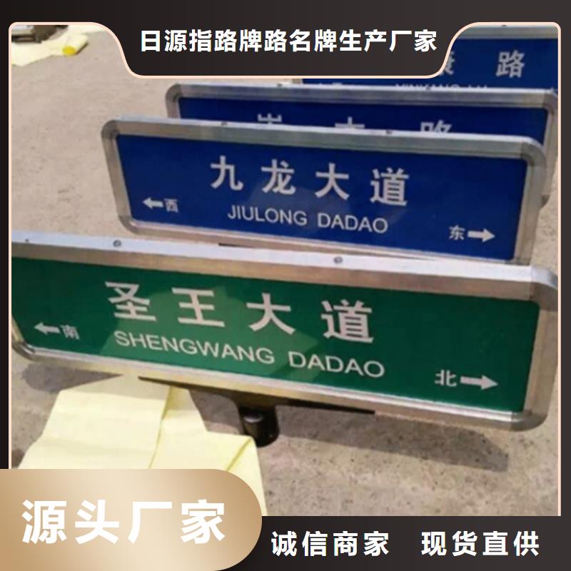 道路路名牌优惠多