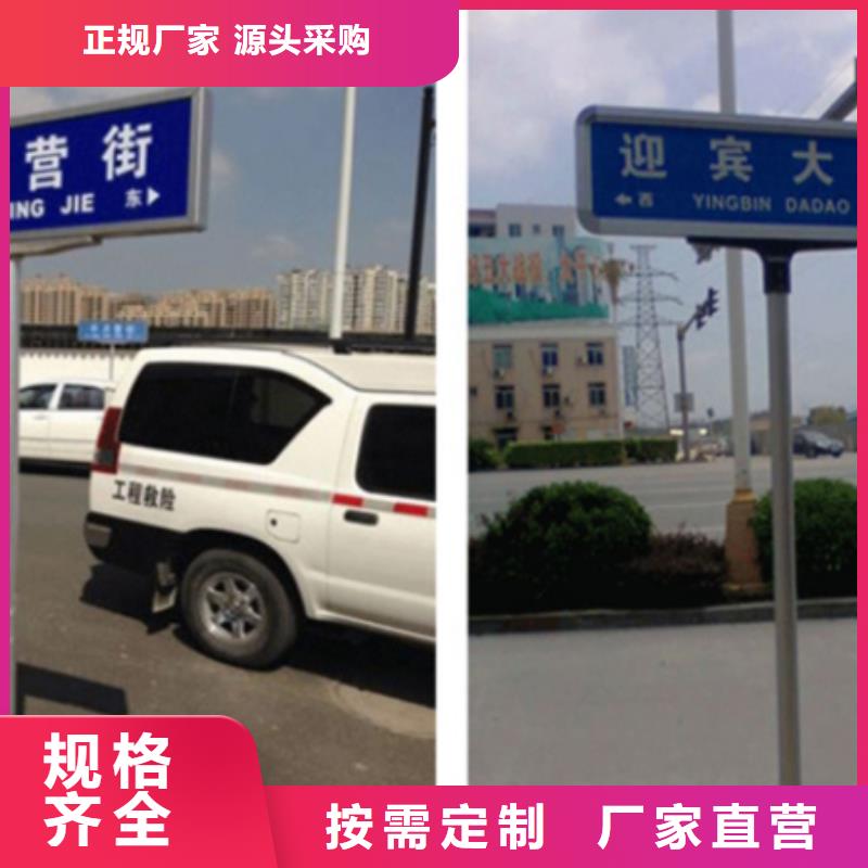 第四代路名牌承接