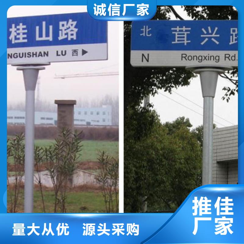 新款路名牌解决方案