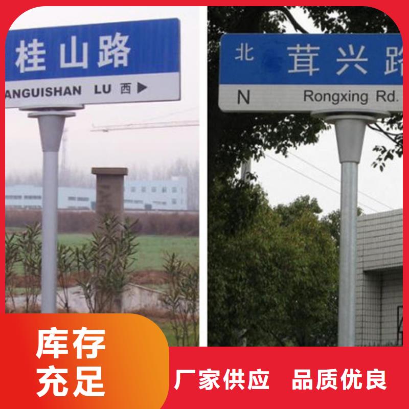 不锈钢路名牌为您服务