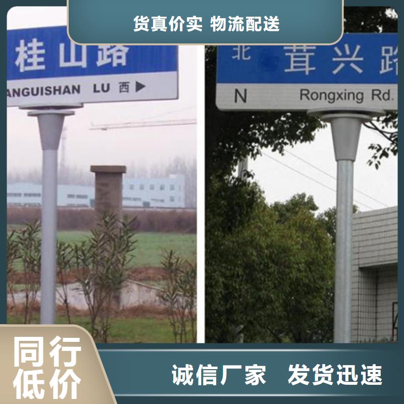 道路路名牌放心购买