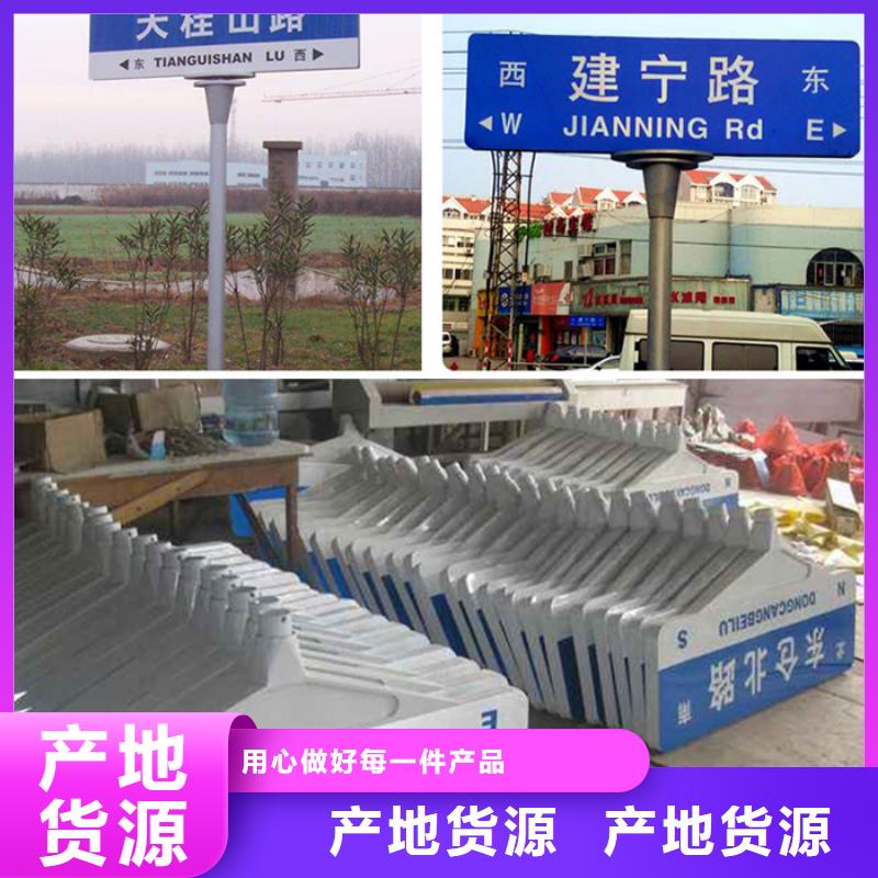 道路路名牌值得信赖