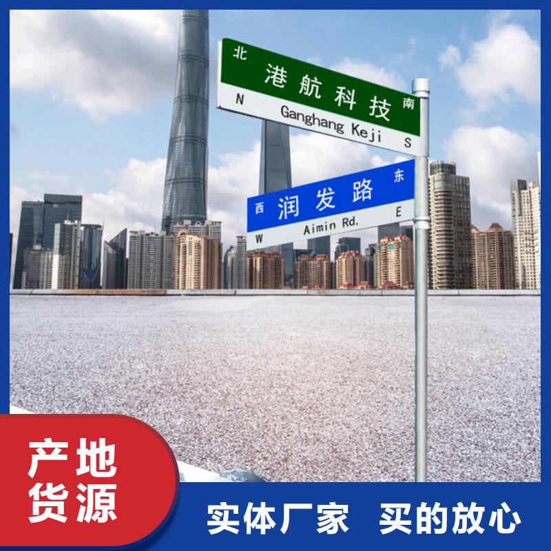 新款路名牌图片