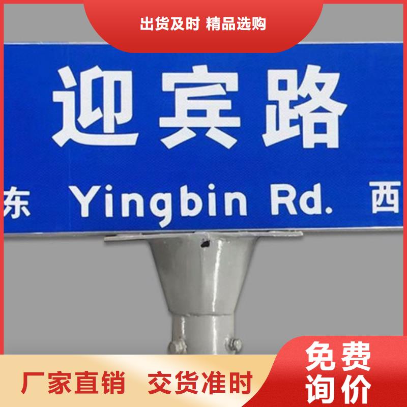 公路路名牌生产