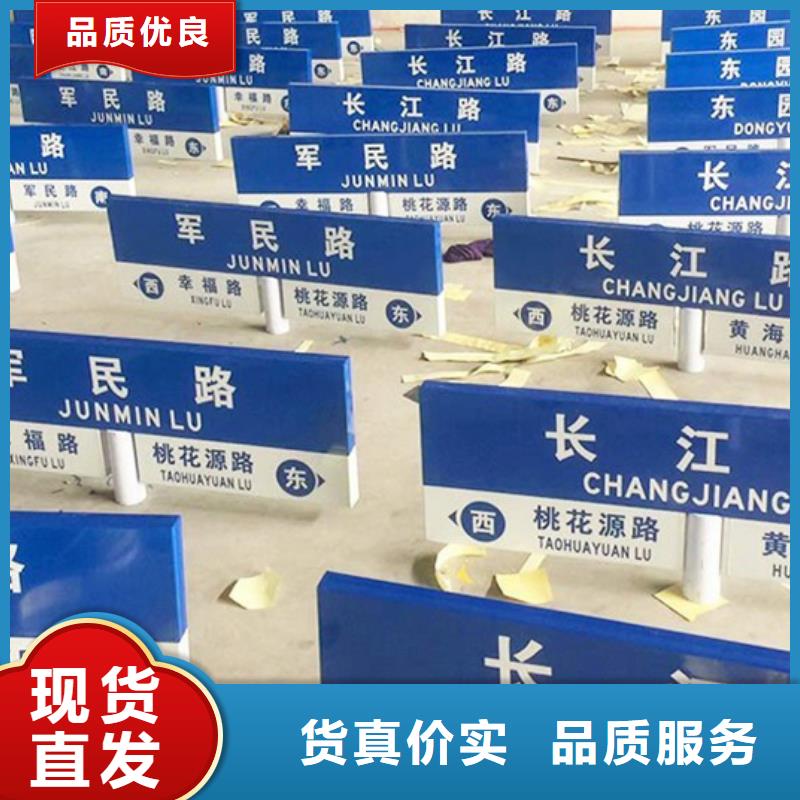 多方向路名牌诚信厂家