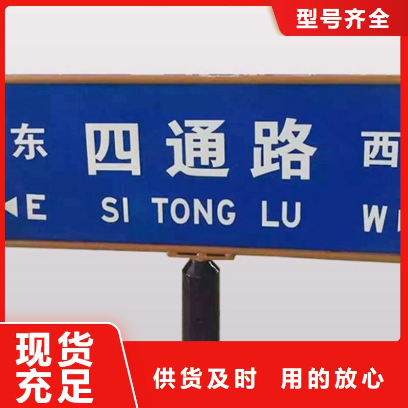 多方向路名牌质量可靠