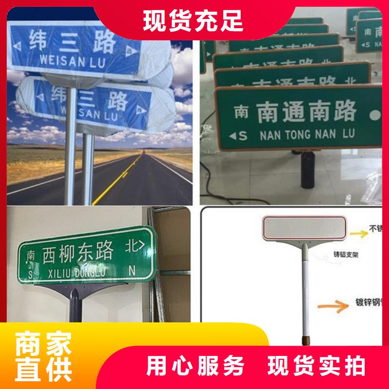 道路指示牌厂家直供