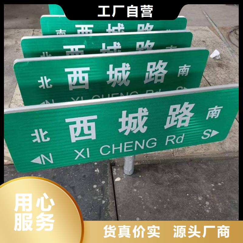 三沙市第五代路名牌信息