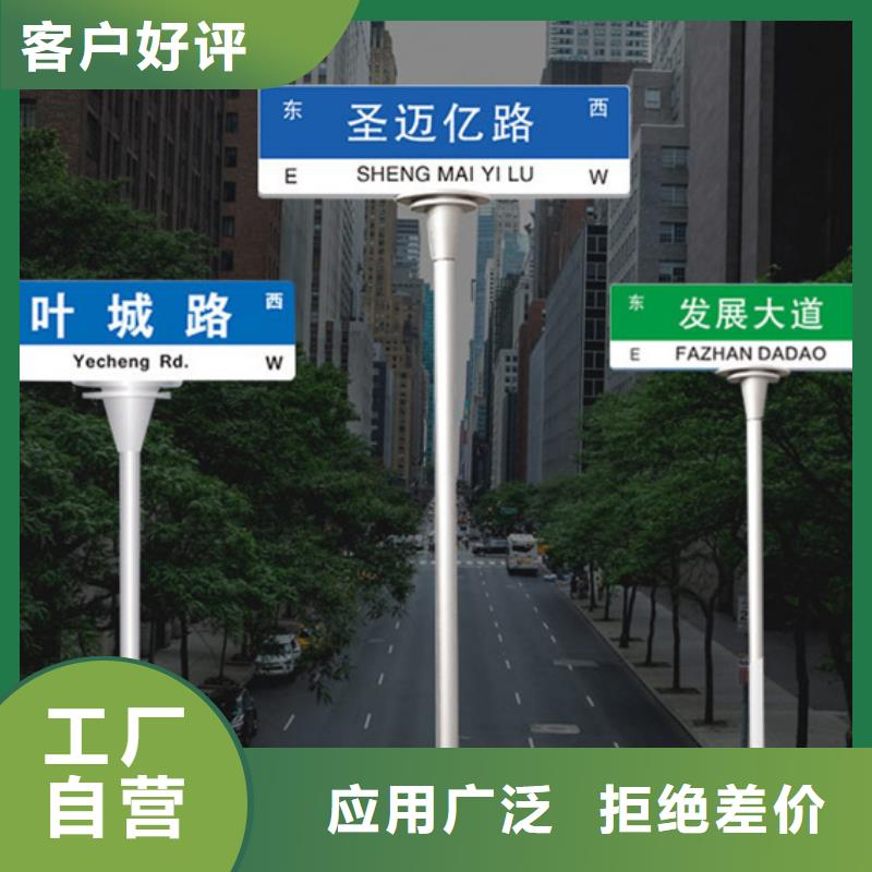 新款路名牌价格实惠