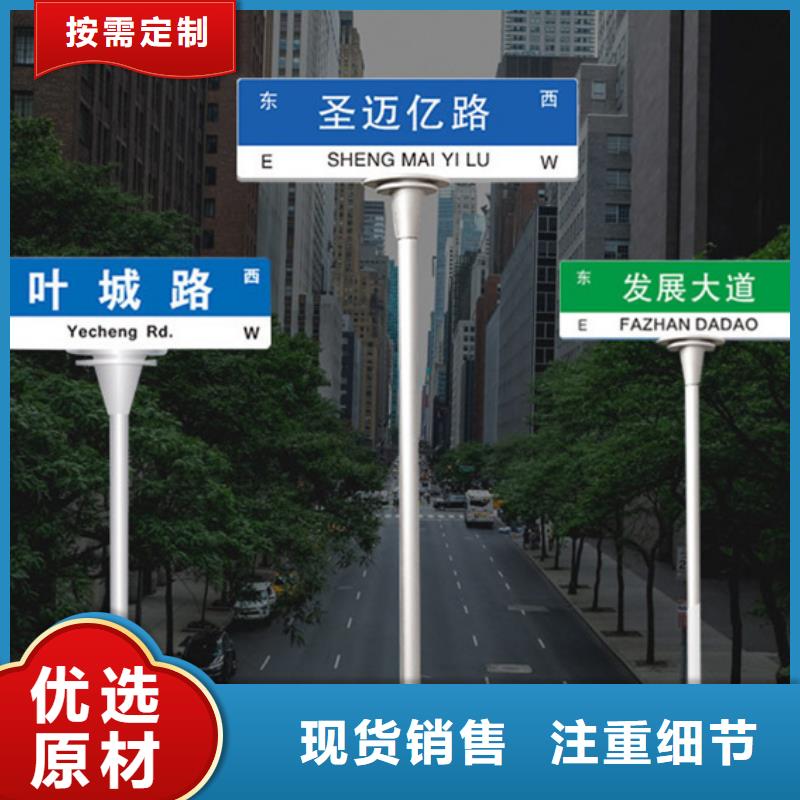 八角立柱路名牌解决方案