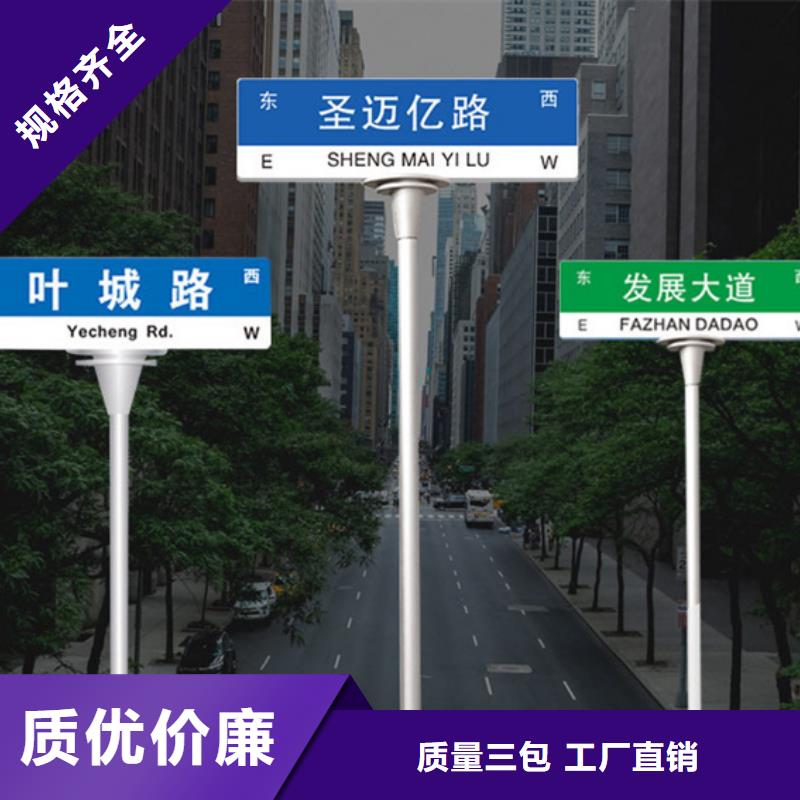 道路指示牌值得信赖