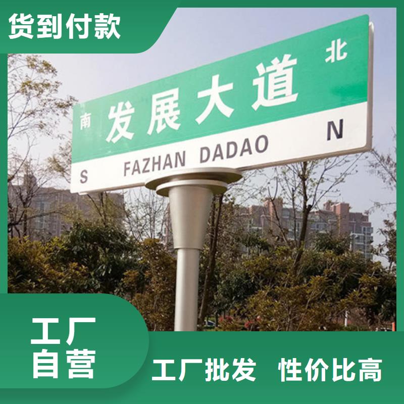 道路路名牌诚信企业