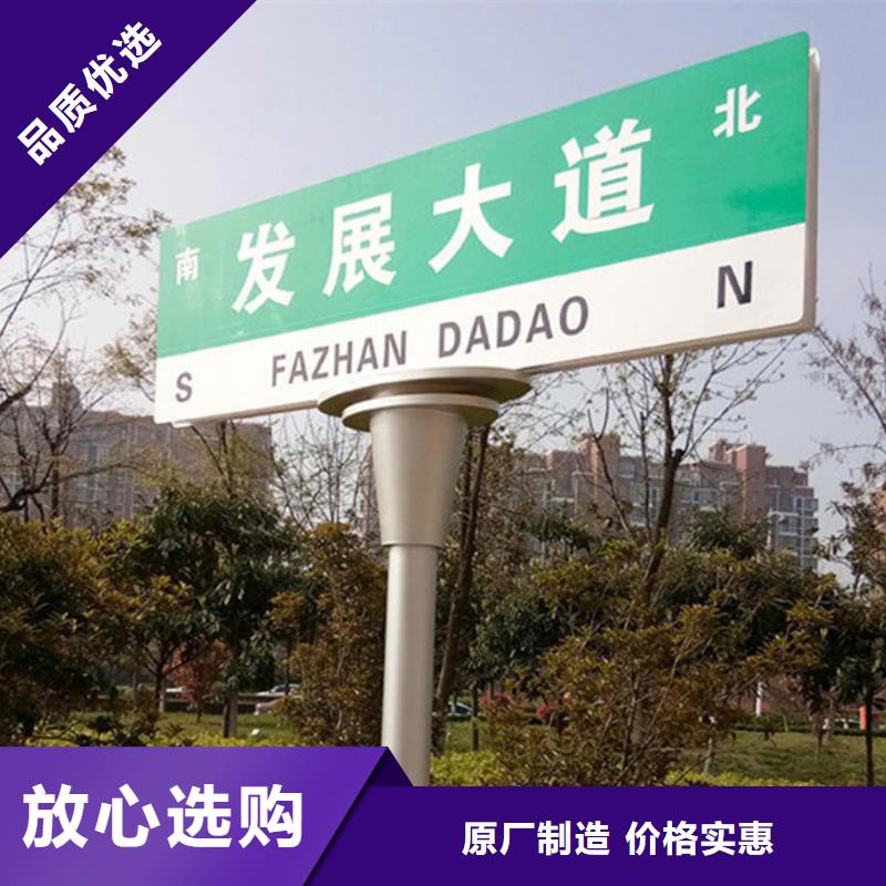 保亭县道路路名牌诚信厂家