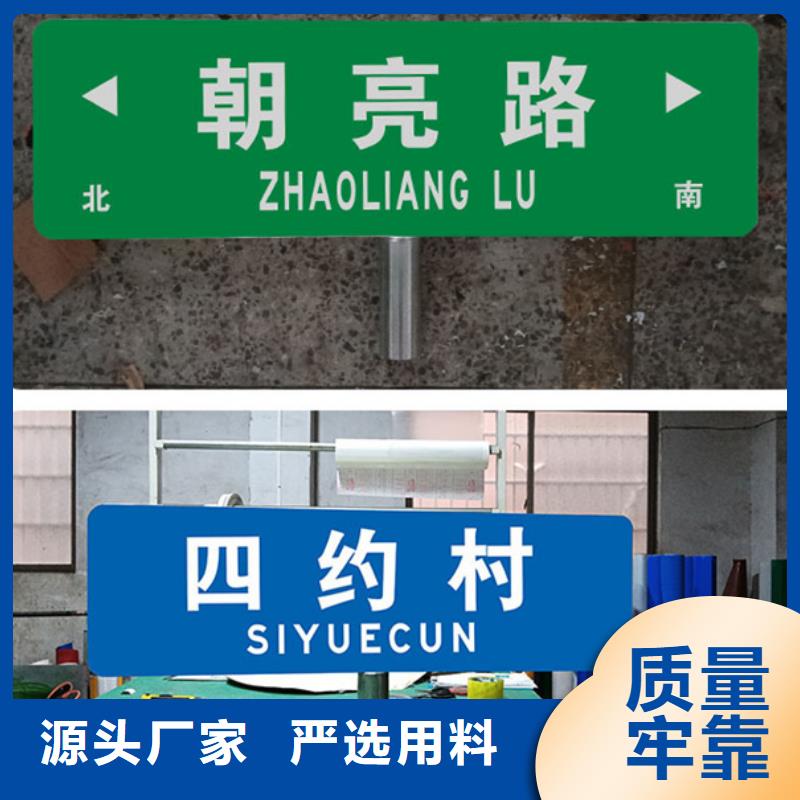 道路标识牌承诺守信
