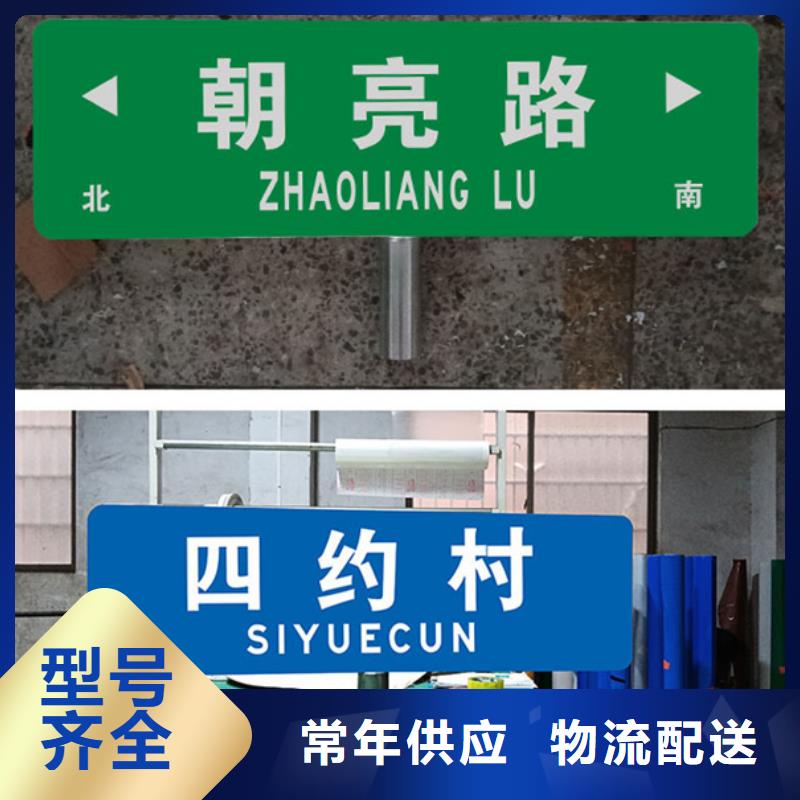 道路路名牌制造厂家