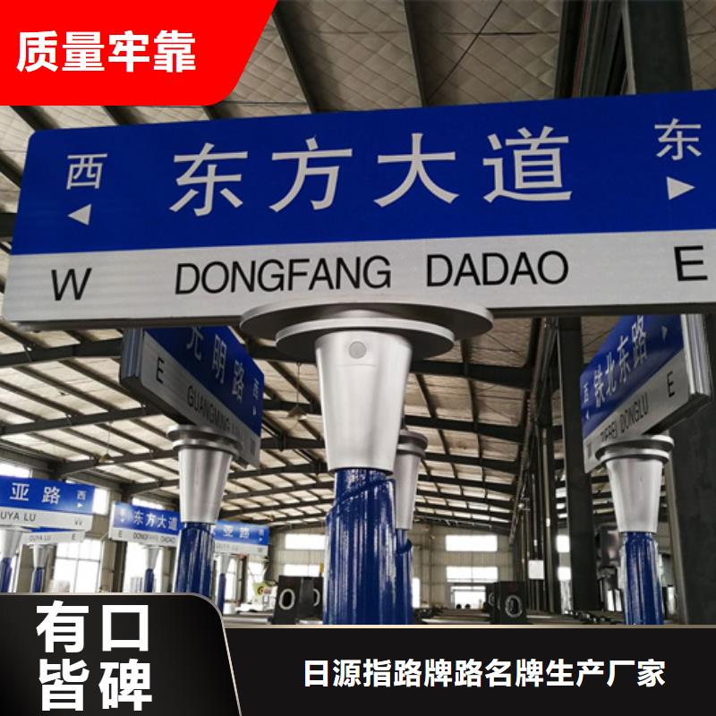 道路路名牌制造厂家