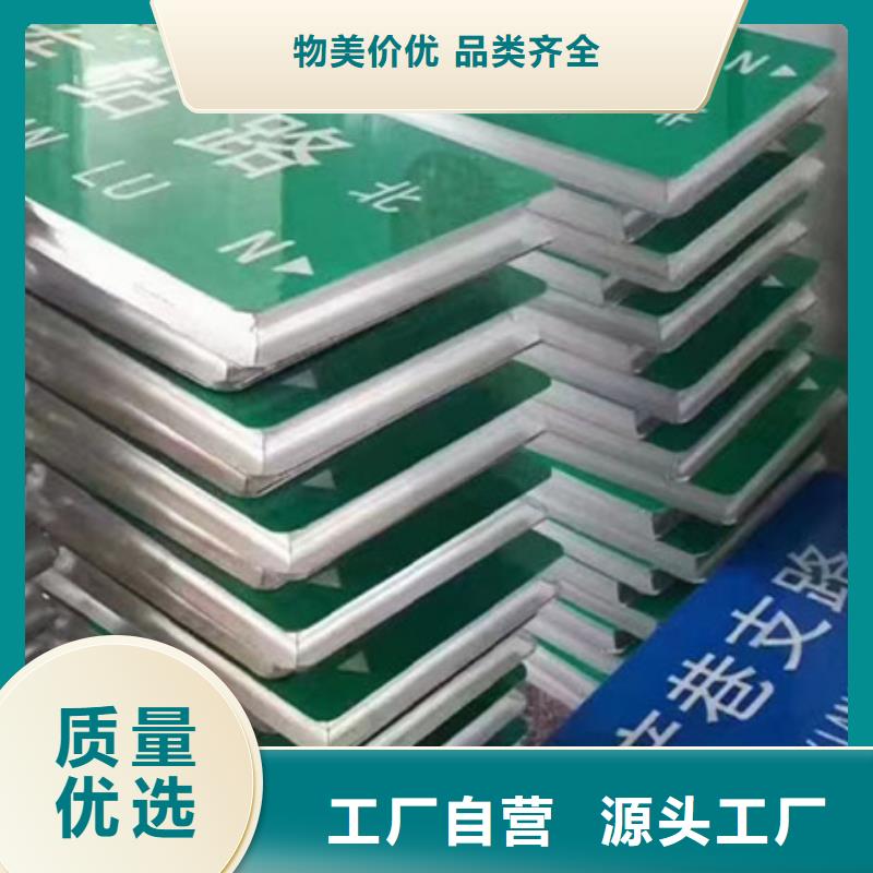 第四代路名牌施工队伍