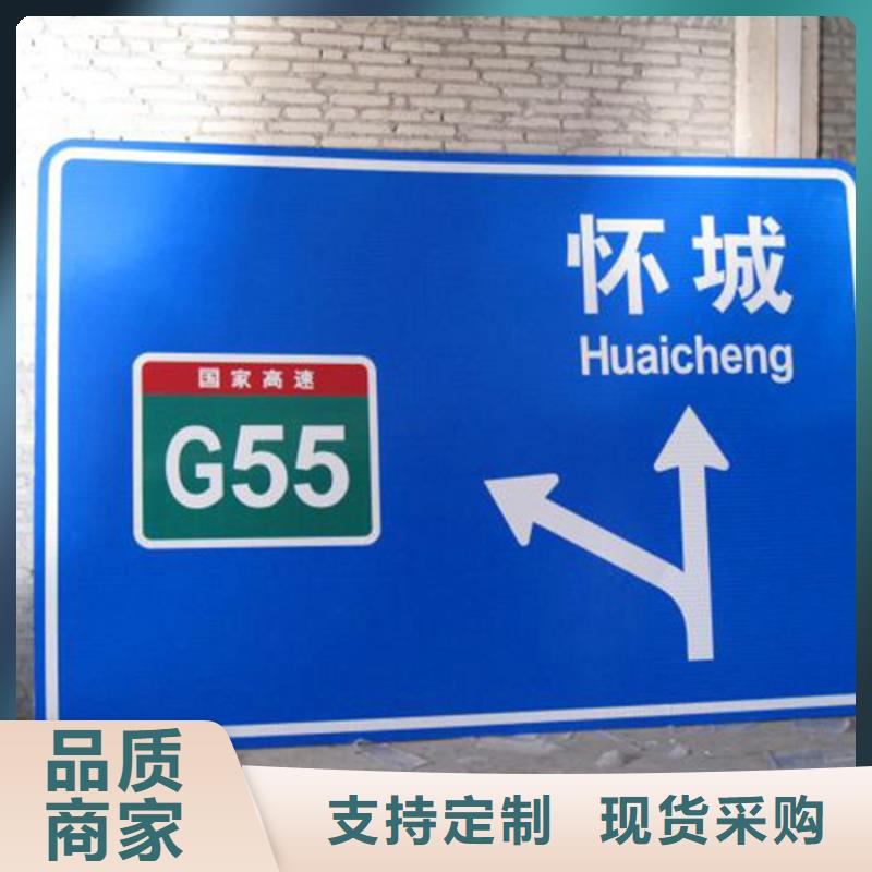 公路标志牌全国走货