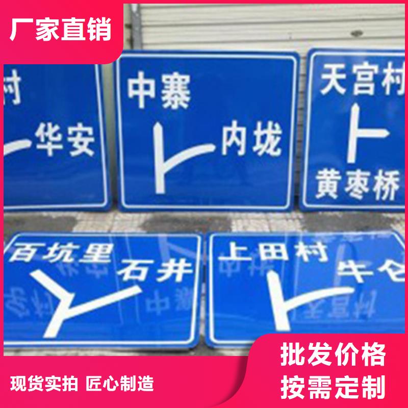 公路标志牌交通标示牌专注细节使用放心