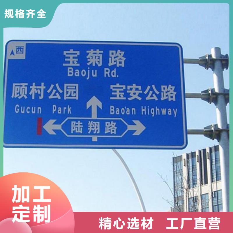 公路标志牌交通标示牌专注细节使用放心