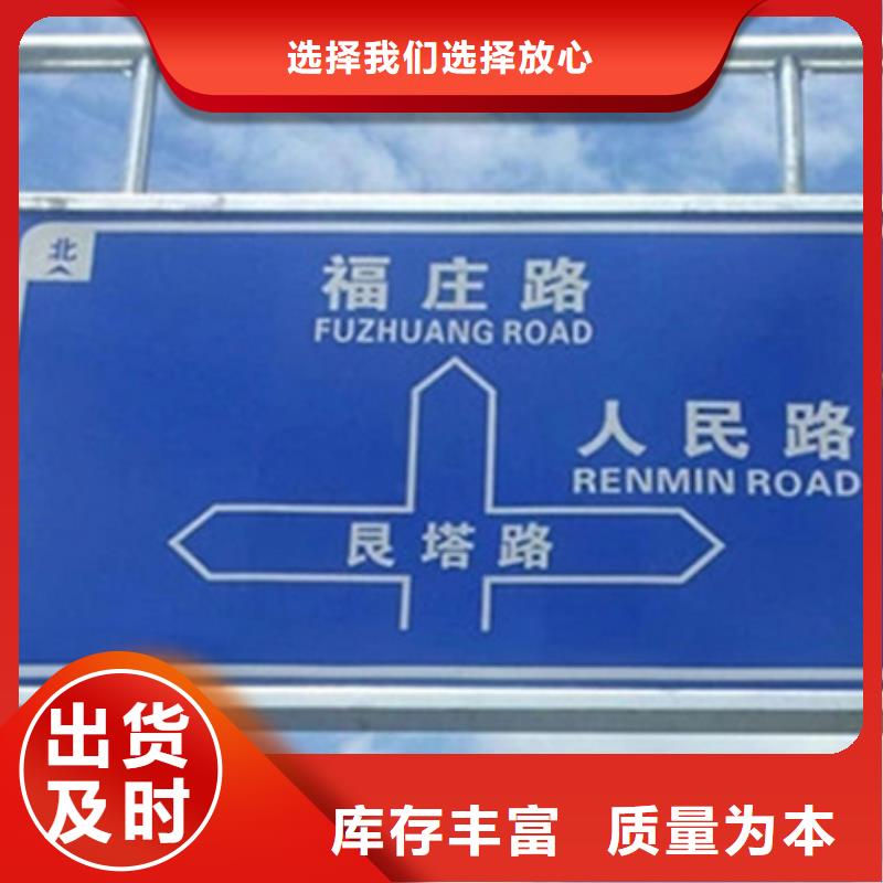 公路标志牌交通标示牌专注细节使用放心