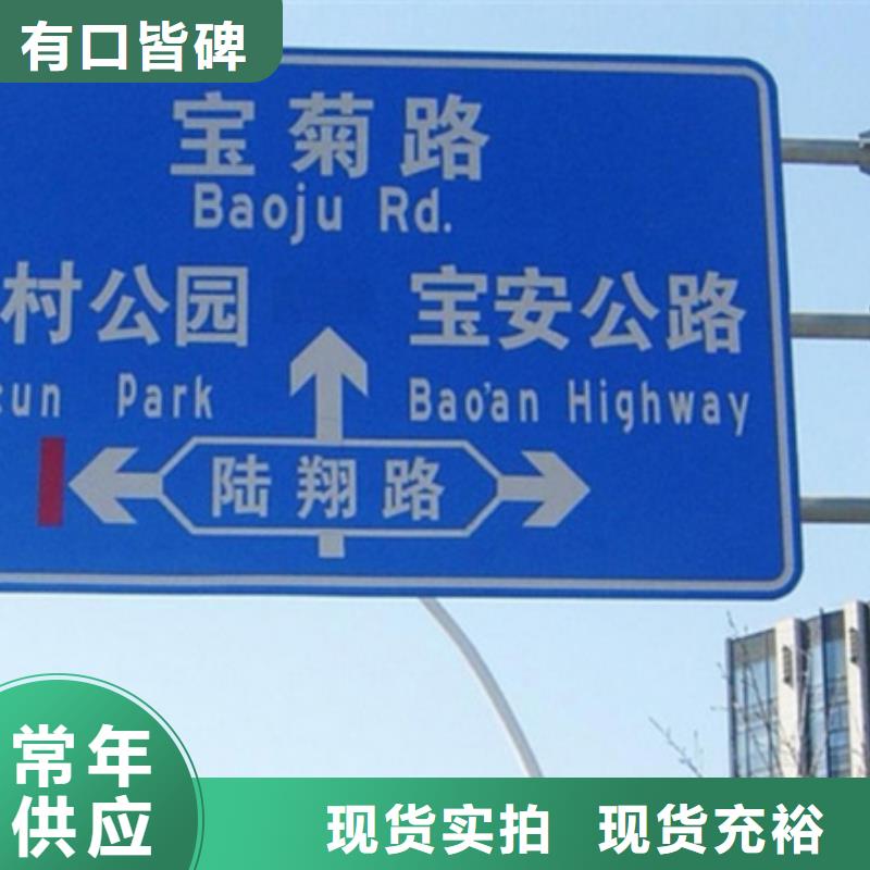 公路标志牌交通标示牌专注细节使用放心