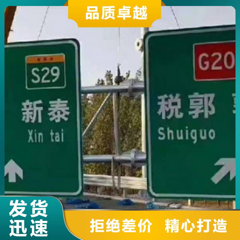 公路标志牌指路牌精工细作品质优良