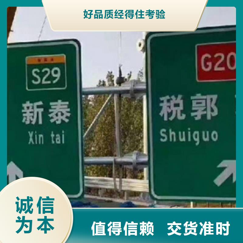 公路标志牌来图定制